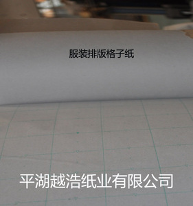 方格纸48克唛架纸服装格子坐标纸画样手工排版画皮排料裁剪裁床