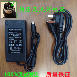 电源充电适配器AIBAO爱宝A-8009 80USH 1180票据打印机 线24V2.5A