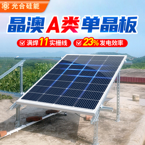 光合硅能太阳能板 12v太阳能充电板电池板单晶硅160W光伏家用电板