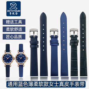 蓝色薄款真皮手表带适配阿玛尼dw飞亚达罗西尼牛皮手表带女款14mm