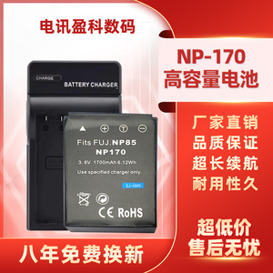 适用NP-170摄像机电池充电器欧达HDV-Z60 Z35W DV-D370 V10莱彩
