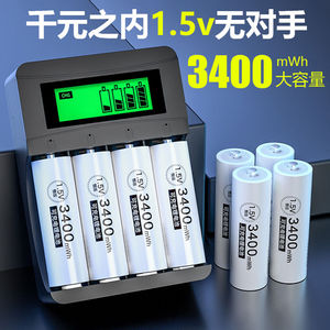 德力普充电电池5号锂电快充五七号AA大容量通用充电器可充7号1.5V