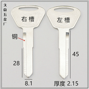 适用 电单马自D 全铜汽车钥匙胚车用钥匙坯子钥匙料模子