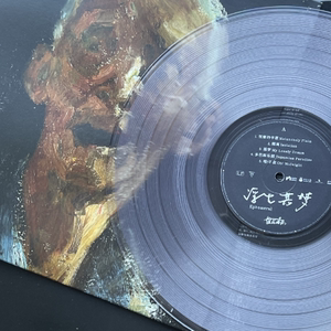 现货 透明胶 盘尼西林乐队 浮生若梦 黑胶唱片 LP
