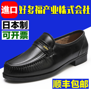 健康皮鞋男原装进口日本正品磁疗保健爸爸软底舒适防滑防臭皮单鞋