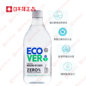 英国进口正品Ecover婴儿用果蔬奶瓶碗筷无香环保洗洁精450ml