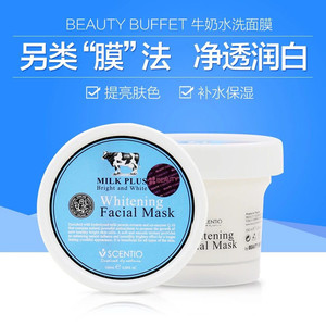 泰国Beauty Buffet  Q10牛奶面膜深层清洁 补水嫩肤保湿提亮肤色