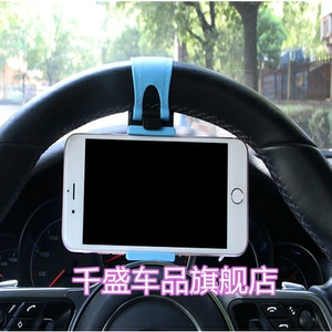 汽车方向盘手机夹 车载手机架 车用便携式手机支架固定在方向盘上