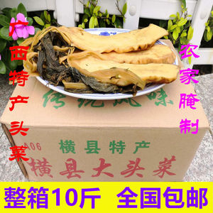 广西横县大头菜咸菜农家腌制新鲜头菜叶开胃菜下饭菜商用整箱10斤