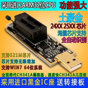 土豪金XTW100 USB编程器 主板 BIOS SPI FLASH 24 25读写 烧录器