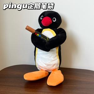 日系pingu企鹅毛绒笔袋创意可爱卡通搞怪大容量学生文具收纳袋