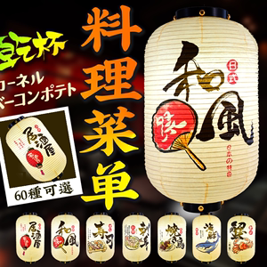 纸灯笼日式装饰冬瓜灯笼印字定制日本料理店装饰和风挂件广告灯