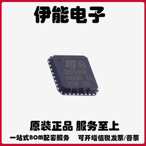 原装正品 ST25R3911B-AQFT 封装QFN-32-EP 射频卡芯片 2.4V~5.5V