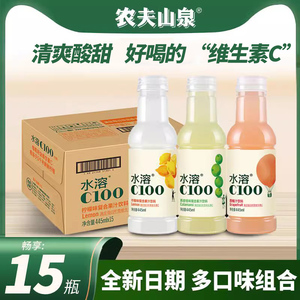 农夫山泉水溶C100柠檬味复合果汁饮料445ml*15瓶西柚维生素饮料