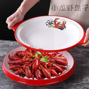 餐厅商用密胺双耳盘海鲜肉煲干锅大盘特色小龙虾专用盘子仿瓷餐具