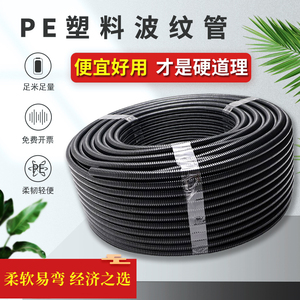 PE波纹管电线软管穿线管PP阻燃PA塑料电工套管聚乙烯保护管可开口