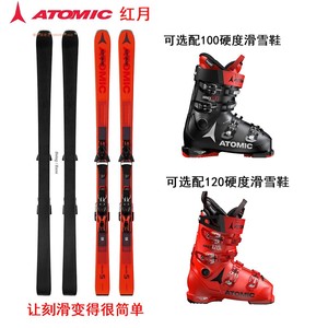 20新款阿托米克ATOMIC红月SAVRO滑雪板套装/哈尔滨老王十三载诚信