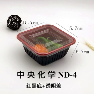 中央化学ND-4一次性打包盒饭盒加厚寿司盒环保盒可降解方形100套