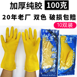 宏富加厚橡胶家用清洁洗碗手套 胶皮牛筋工业乳胶塑胶防水皮手套