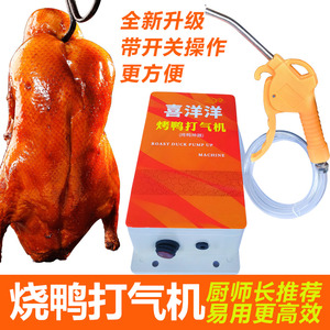 烤鸭打鸭吹气烧鹅电动充气机烧鸭商用鸭子自动小型手动高压打气泵