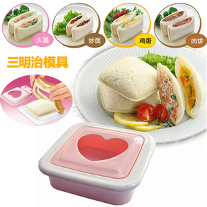 日式爱心面包模具造型器心形三明治制作器儿童DIY早餐土司便当模