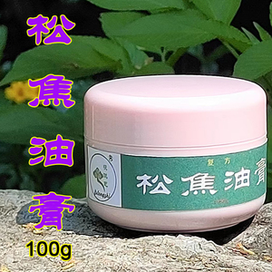 松馏油软膏Nu皮藓止痒松焦油慢性单纯性苔藓湿疹效果好（100g）