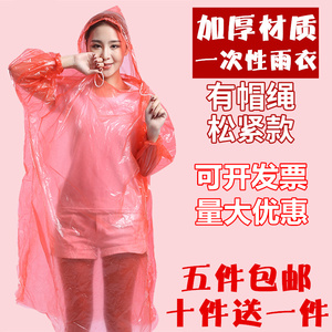 成人一次性雨衣加厚加大长款便携式男女儿童户外徒步漂流透明雨披