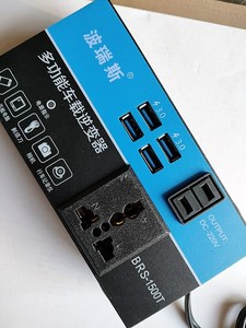 波瑞斯大功率铁壳车载逆变器充电器12v24v转220v多功能USB充电宝