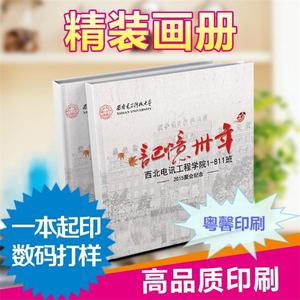 深圳加急定做毕业纪念册/精装书/精装画册/婚纱相册/一本起定