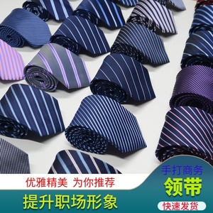 男士领带西服职业结婚新郎学生韩版黑色8cm条纹男士手打商务领带
