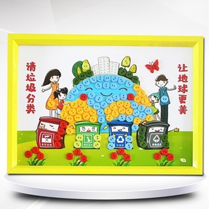 环保日保护环境垃圾分类主题贴画幼儿diy亲子创意手工作品材料包