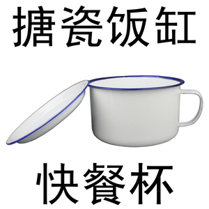 盅盅火锅搪瓷饭缸快餐杯铁饭盒纯色搪瓷杯带盖子盘子老式大茶缸子