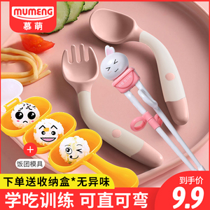 23一岁婴儿宝宝学吃饭训练勺子叉子自主进食喂饭筷子辅食餐具套装