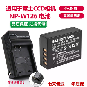 适用 富士X-E1  XE3 X-M1 XA1 XA3 XA5微单相机NP-W126充电器电池