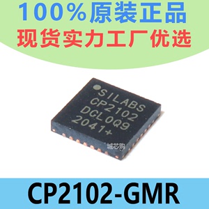原装正品 CP2102-GMR QFN-28 USB转UART 桥接控制器芯片 CP2102