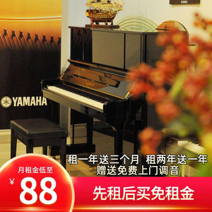 成都租钢琴雅马哈出租赁初学者家用成人立式钢琴租用专业二手钢琴