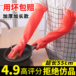 洗碗手套防水耐用家务胶皮加绒工作劳保橡胶耐磨厨房长款乳胶过肘