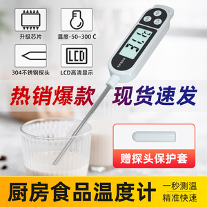 食品温度计测水温测量计烘焙奶温油温计表食物厨房探针空调测温仪