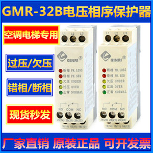 GMR-32B 过欠压断相相序保护继电器380V三相电源保护器空调压缩机