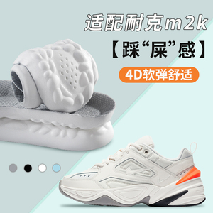 适配nike耐克m2k鞋垫air monarch老爹鞋专用4d超软踩屎感减震高弹