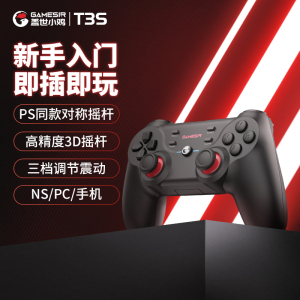 盖世小鸡T3S游戏手柄电脑PC版笔记本电视TV家用蓝牙switch无线usb有线手柄