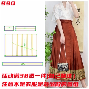 服装纸样裁剪图990款新中式国风马面裙样板缝纫DIY1:1设计半裙图