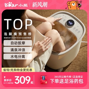 小熊泡脚桶恒温加热家用全自动电动按摩洗脚器智能蒸汽高深足浴盆