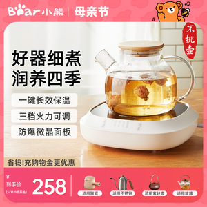 小熊电陶炉煮茶器新款电茶炉家用多功能小型围炉电磁炉泡茶煮茶壶