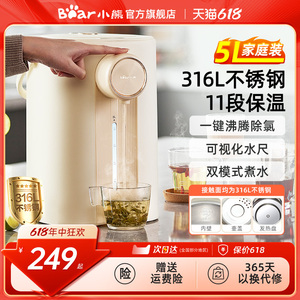 小熊恒温热水壶保温一体智能烧水壶家用电热水瓶大容量泡茶饮水机