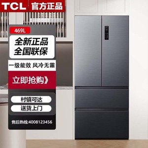 TCL R469T9-DQ 469升法式多开门家用冰箱超薄零嵌入变频风冷无霜