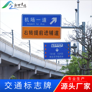交通安全标志牌f杆路牌指示牌限高限速警示标牌立杆道路公路杆件