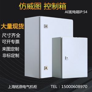 仿威图配电箱600X500X250现货促销电控挂壁箱防护等级IP65电气柜