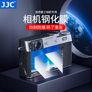 JJC 适用于富士XT30II钢化膜AR膜X100VI XS20 XH2S XS10 XT4 XT5 XT20 XT10 XT30 XT3 XT200 XE4屏幕保护贴膜
