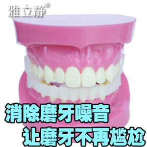 新款雅立静硅胶牙套夜间防磨牙牙套护齿磨牙垫成人磨牙套柔软舒适
